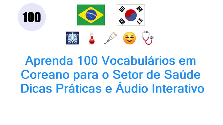 Aprenda 100 Vocabulários em Coreano para o Setor de Saúde: Dicas Práticas e Áudio Interativo